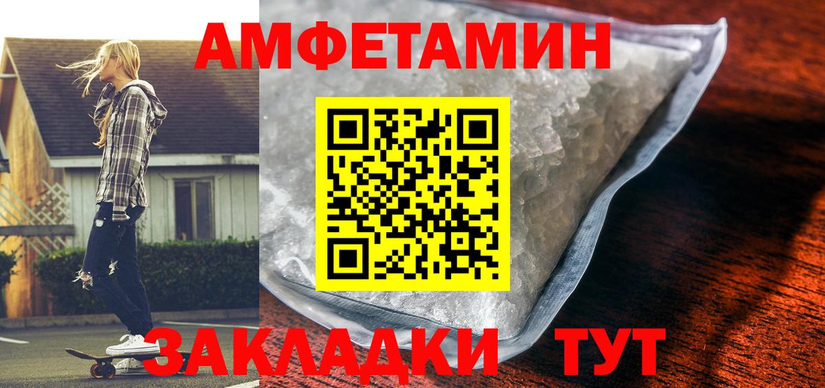 АМФЕТАМИН Premium  Вход с VPN  Amphetamine  Сургут 