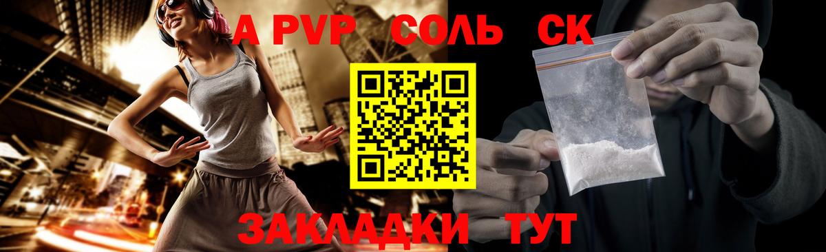 Alpha-PVP  Alpha PVP СК КРИС  Alpha-PVP кристаллы  Вход с VPN  Сургут  A-PVP Соль 