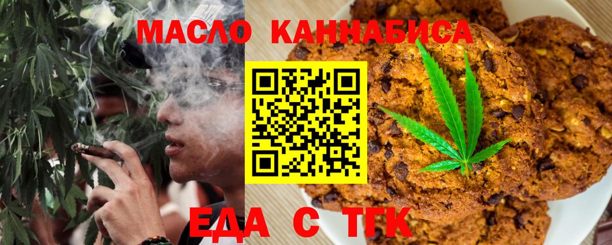 Сургут  Canna-Cookies марихуана  Вход с VPN 