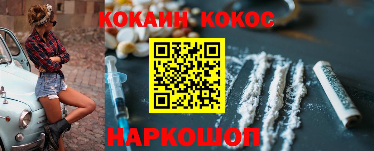 COCAIN Эквадор  COCAIN Эквадор  Вход с VPN  Сургут 
