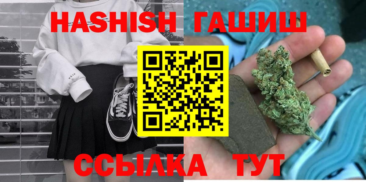 Сургут  ГАШИШ AMNESIA HAZE  Вход с VPN  ГАШ гашик 