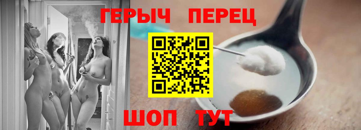 Героин хмурый  Вход с VPN  Сургут 