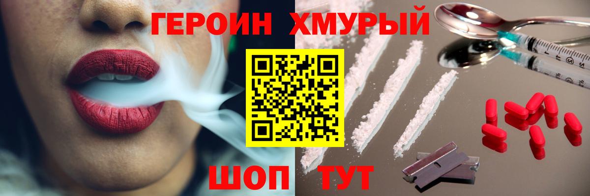 ГЕРОИН гречка Сургут