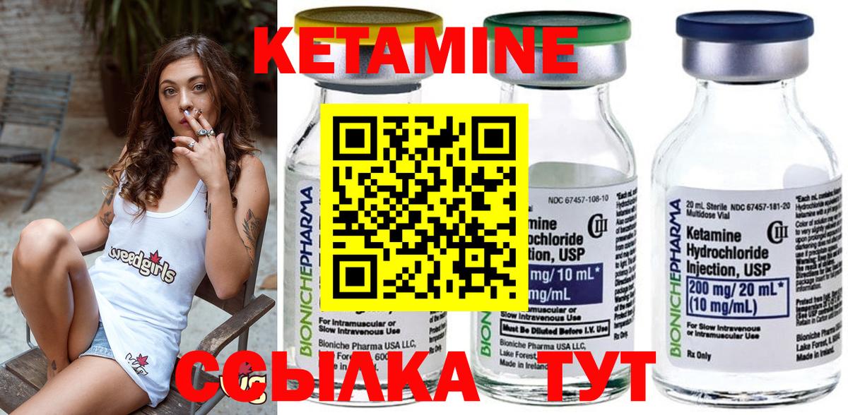 КЕТАМИН ketamine Сургут