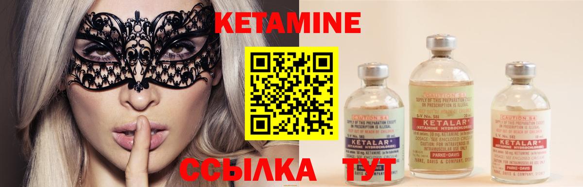 Кетамин VHQ  Вход с VPN  Сургут  КЕТАМИН VHQ 