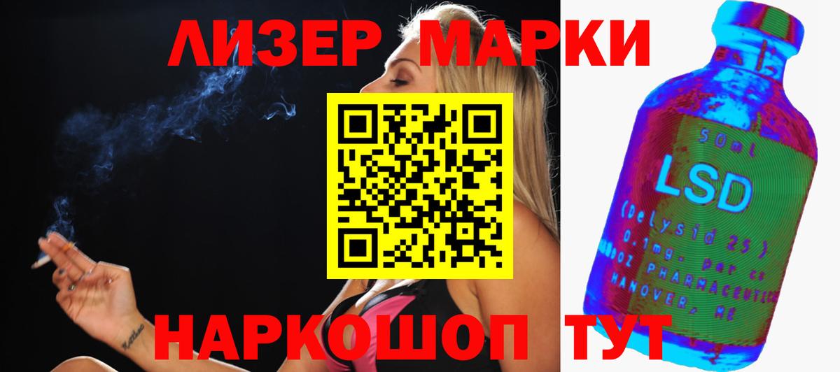 ЛСД экстази кислота Сургут