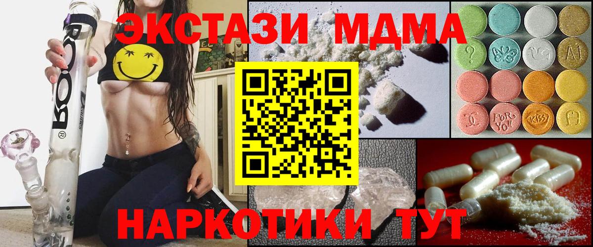 MDMA  Вход с VPN  Сургут  МДМА молли 