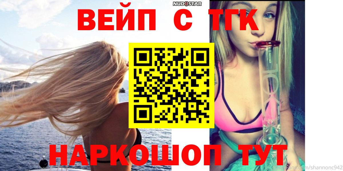 Сургут  Дистиллят ТГК жижа  Вход с VPN  Дистиллят ТГК гашишное масло 